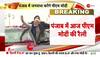 rally in Patiala