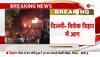 Baby Care Centre Fire in Vivek Vihar Delhi