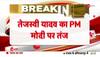 tejashwi yadav on pm modi