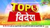top world news