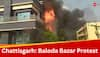 Satnami Community Sets Collector's Office On Fire In Chhattisgarh's Baloda Bazar - Watch Video