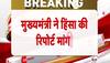 Chhattisgarh Home Minister