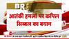 Kapil Sibal's statement