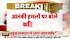 jammu kashmir breaking news