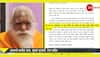 DNA Exclusive: Analysing NCERT's Moves Of Removing Babri Reference From Books