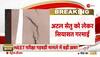 Atal Setu Bridge Crack News