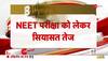 Patna NEET Paper Leak