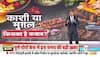 zee news hindi news