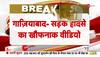 ghaziabad road accident