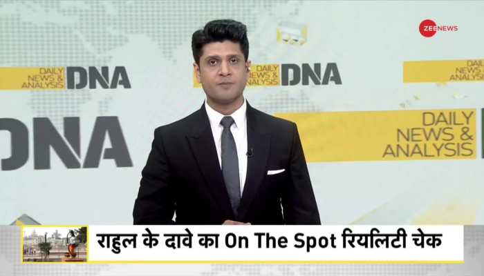 DNA: Reality check of Rahul Gandhi's Ayodhya 'Claim'!