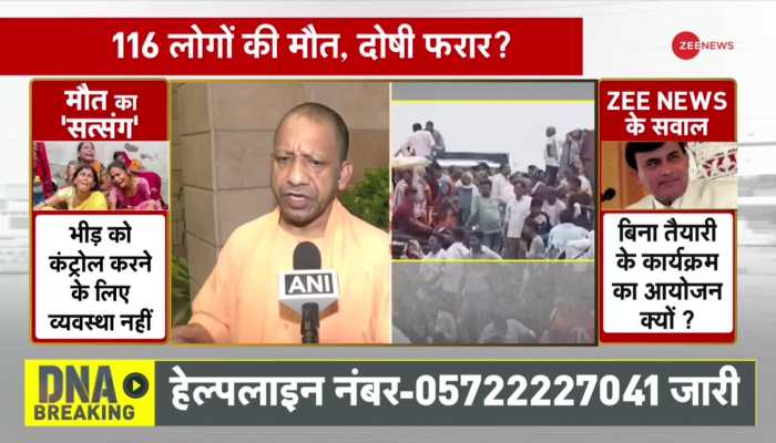 DNA: CM Yogi Action on Hathras Stampede