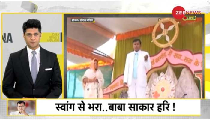 DNA: Analysing Dual Life Of 'Bhole Baba' Narayan Sakar Hari - From Constable To Controversy