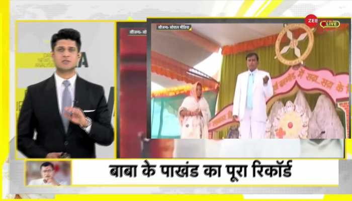 DNA: Who is 'Bhole Baba'?