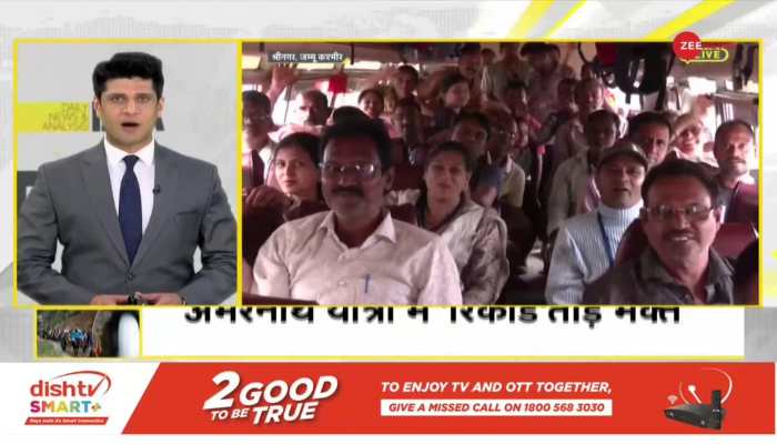 DNA: Amarnath Yatra Breaks Record