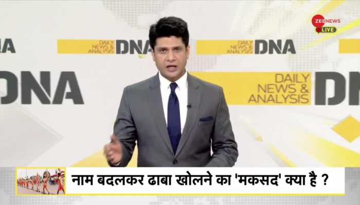 DNA: Big revelation on 'communal deceit' with Kanwariyas