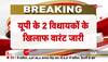 Railway recruitment exam