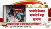 Madhya Pradesh ATS