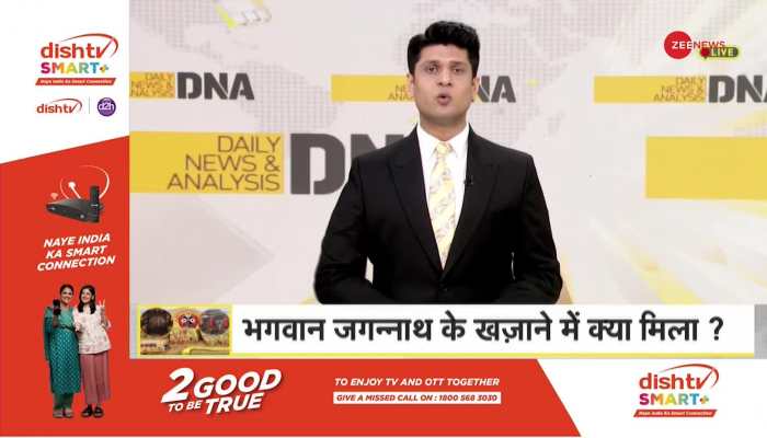 DNA: What's inside Ratna Bhandar?