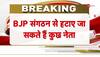 UP Bypoll Election 2024