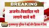 Ajmer court