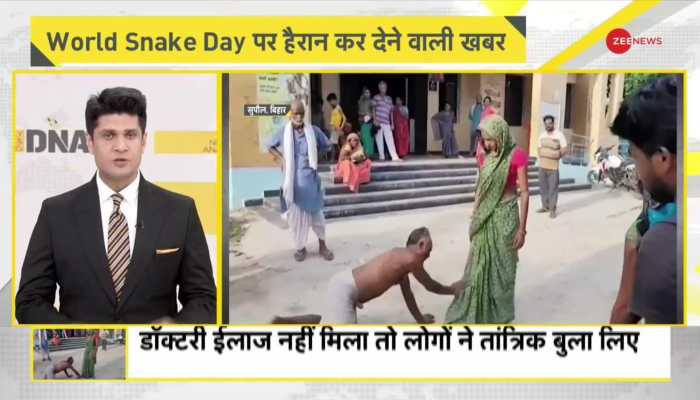 DNA: Truth behind Mysterious case of Snake Bite!