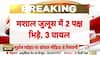 zee news top news