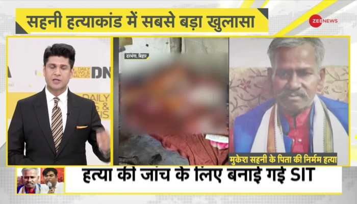 DNA: Who killed Mukesh Sahani's father?
