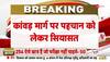Akhilesh Yadav on Kawad Yatra