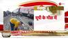 Chandigarh-Dibrugarh Express