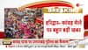 Kanwar Mela of Haridwar