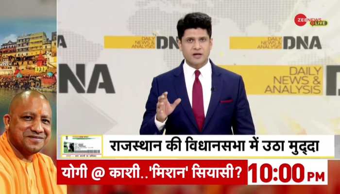 DNA: Horrific video of Flood and Rain!