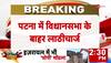 Patna Protest Against Reservation
