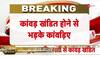 Kanwariya Attack on Car in Meerut