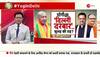 BJP in UP in the Lok Sabha elections