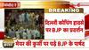 delhi coaching centre news