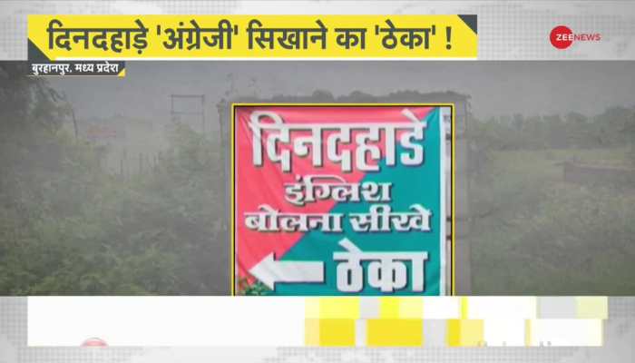 DNA: Liquor Shop's 'English' marketing strategy goes viral!