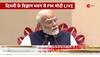 pm modi viksit bharat sankalp yatra
