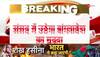 amit shah on bangladesh