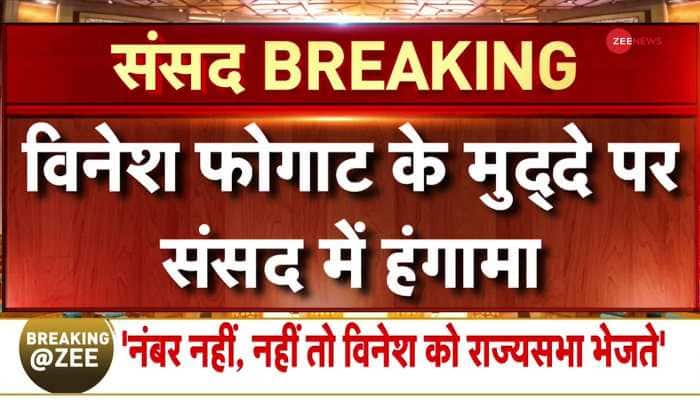 Vinesh Phogat Issue Sparks ruckus in Parliament