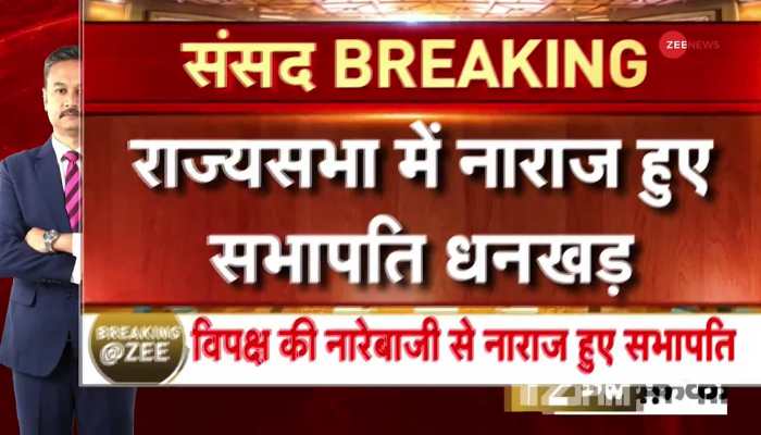 Why Jagdeep Dhankhar leaves Rajya Sabha in sadness?