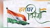 Independence Day 2024: How To Download Har Ghar Tiranga Certificate? Follow THESE Simple Steps 