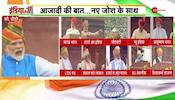 Watch PM Modi's speech from Red Fort 