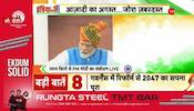 PM Modi discusses about 5G Technology