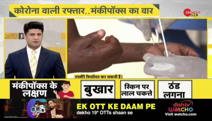 DNA: Danger of new virus in the world, reaches Pakistan