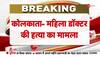 RG Kar Hospital Lady Doctor Death