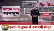Heavy rainfall flood low-lying areas in gujarat