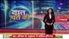 baat pate ki zee news show
