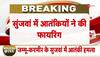 terror attack on army camp
