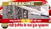 Vaishno Devi Landslide