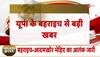 Bahraich Bhediya Aatank